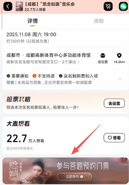 2025赵露思成都音乐会时间、地点、座位图、门票