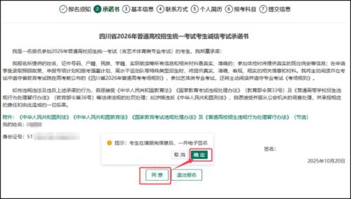 2026四川省高考报名操作步骤（报名时间+官网入口）