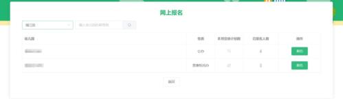 2025年秋季龙泉驿区东安湖幼儿园“满三入园”招生公告