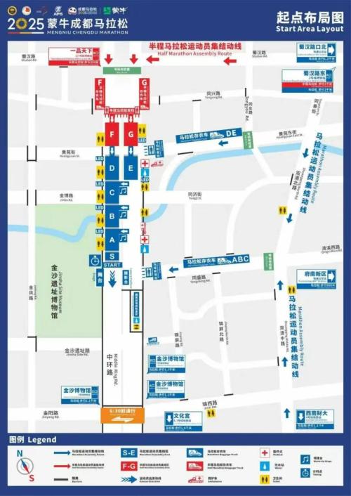 2025成都马拉松起终点攻略及进场流程