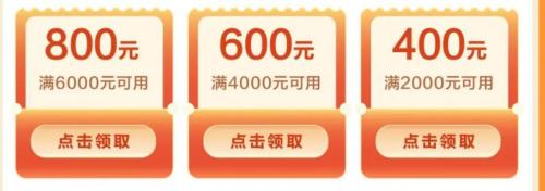 2025年新津区家电消费券领取使用细则