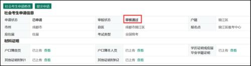 2026四川省高考报名操作步骤（报名时间+官网入口）