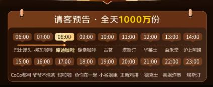 2025年11月7日京东外卖1000万份美食0.01元抢活动规则