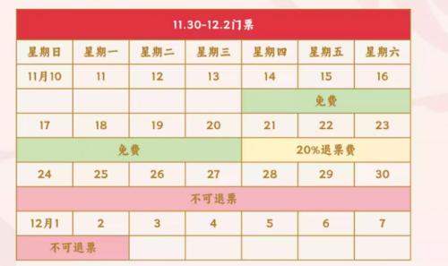 2025年成都国际乒联混合团体世界杯观赛指南（时间+地点+门票+赛程+入场指南）