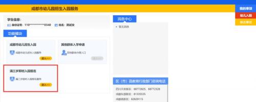 2025年秋季成都市龙泉驿区菁芙蓉幼儿园小班10月“满三入园”招生