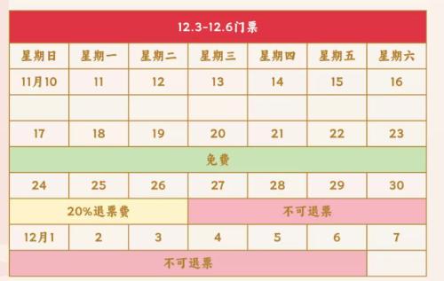 2025年成都国际乒联混合团体世界杯观赛指南（时间+地点+门票+赛程+入场指南）