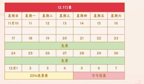 2025年成都国际乒联混合团体世界杯观赛指南（时间+地点+门票+赛程+入场指南）