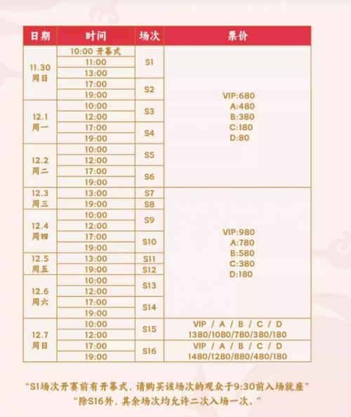 2025年成都国际乒联混合团体世界杯观赛指南（时间+地点+门票+赛程+入场指南）