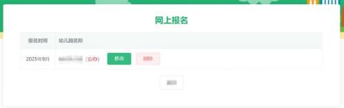 2025年秋季成都市龙泉驿区菁芙蓉幼儿园小班10月“满三入园”招生