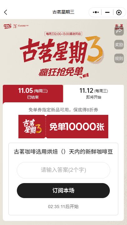 古茗咖啡选用烘焙多天天内的新鲜咖啡豆?