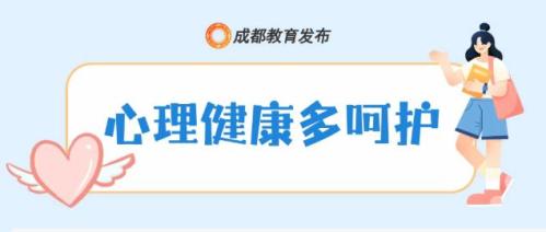 2025年成都市中小学秋假安全提醒