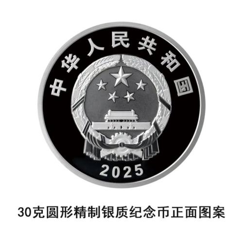 央行中国电影诞生120周年金银纪念币发行公告