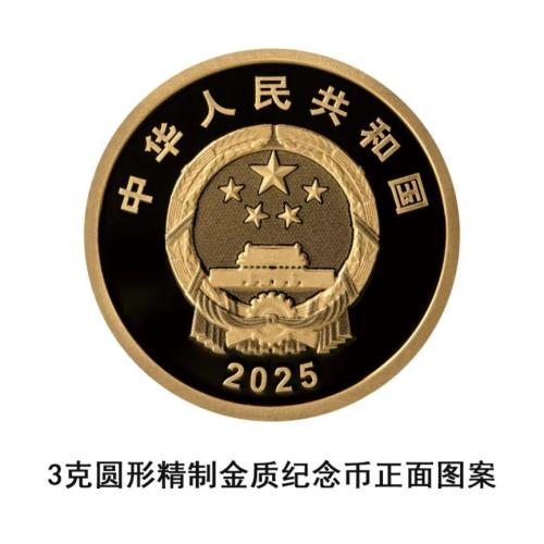 央行中国电影诞生120周年金银纪念币发行公告
