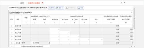 西藏电子税务局非居民企业（据实申报）企业所得税年度申报流程说明