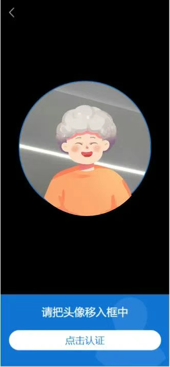 成都高龄津贴认证入口+步骤