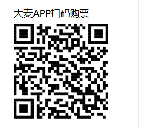 成都混合团体世界杯通票票价+购票入口