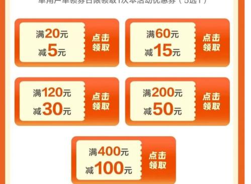 崇州市金秋银杏季消费券领取及使用指南