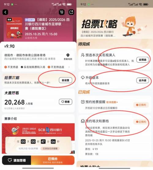 德阳VS广元队川超观赛指南（时间+地点+门票+直播／回放+交通）