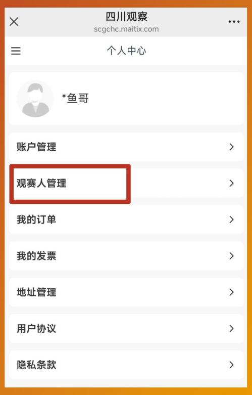 11月22日成都VS南充川超比赛购票指南（时间+地点+门票+直播／回放）