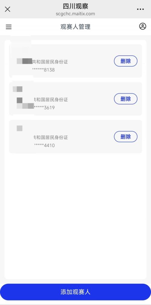 11月22日成都VS南充川超比赛购票指南（时间+地点+门票+直播／回放）