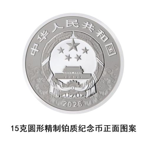 2026中国马币发行时间+图案