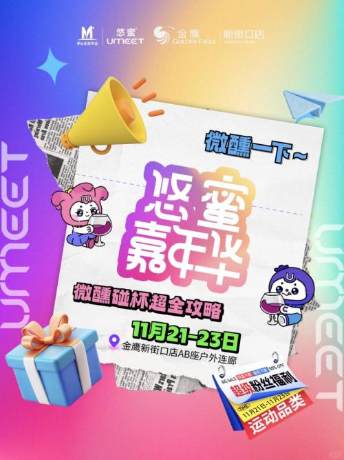 202511月21日南京市集活动