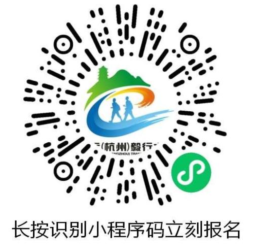 2025杭州毅行大会活动最新消息（持续更新）