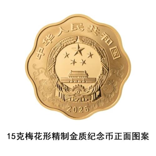 2026中国马币发行时间+图案