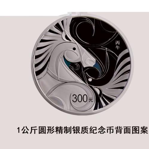 2026中国马币发行时间+图案