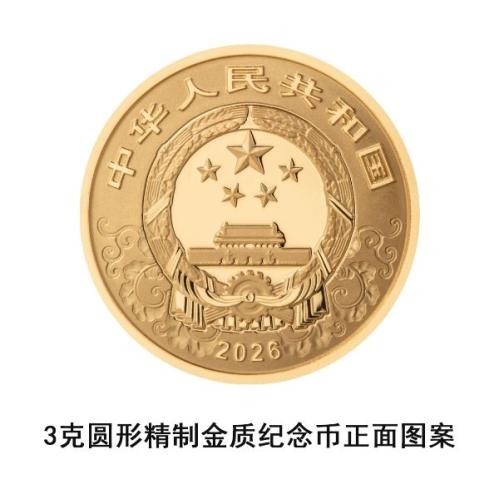 2026中国马币发行时间+图案