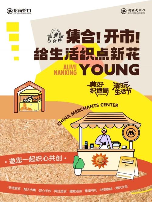 202511月21日南京市集活动