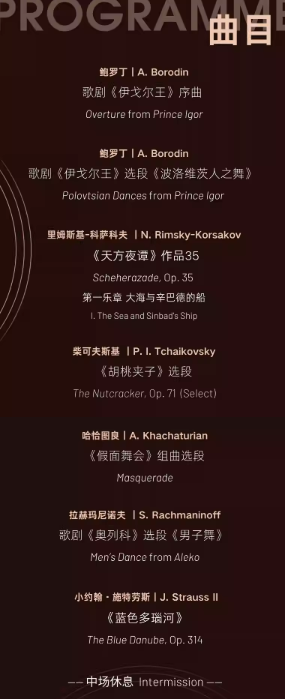 西安俄罗斯沃罗涅日国立交响乐团2026新年音乐会(时间+地点+购票)