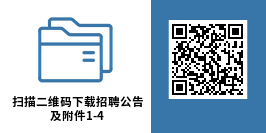 2026年度上海市气象局应届高校毕业生招聘公告