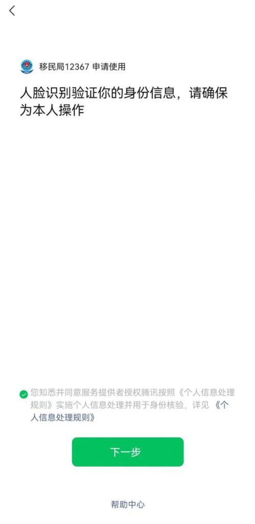 东莞护照网上补换领办理指南