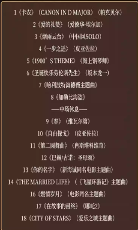 西安《2026跨年夜·青春派对》影视大片新年音乐会（时间+地点+购票）