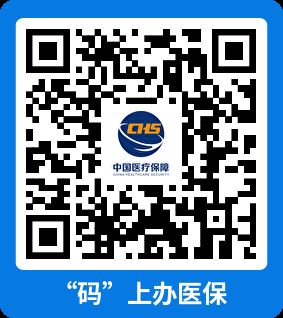 唐山码上办医保入口二维码