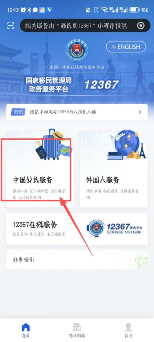 东莞内地居民出入境证件全程网办指引（条件+流程+费用）