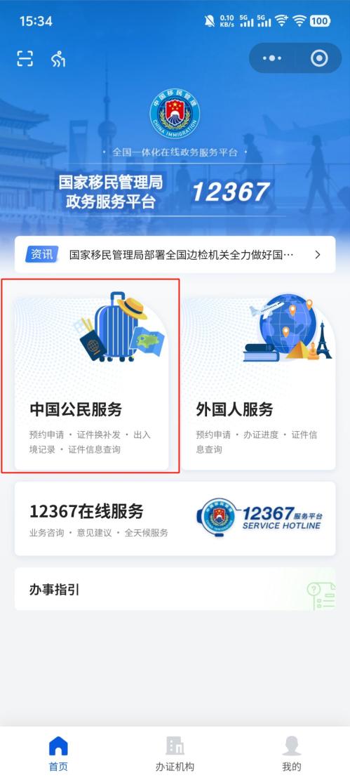 海口往来港澳通行证补换发全程网办指南（入口+条件+材料+流程+时间）