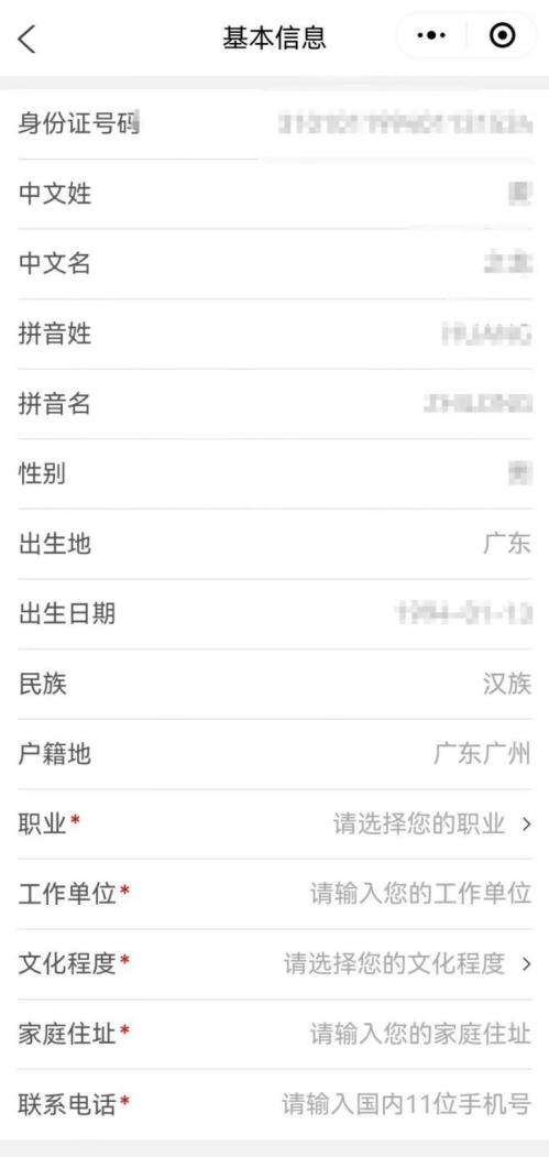 东莞内地居民出入境证件全程网办指引（条件+流程+费用）