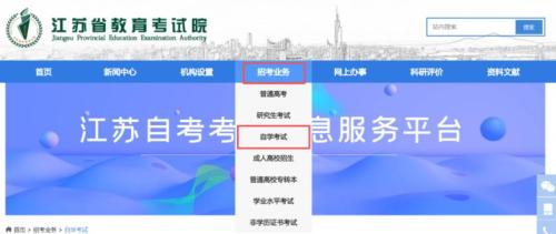 2025盐城成考成绩查询入口官网+查询指南