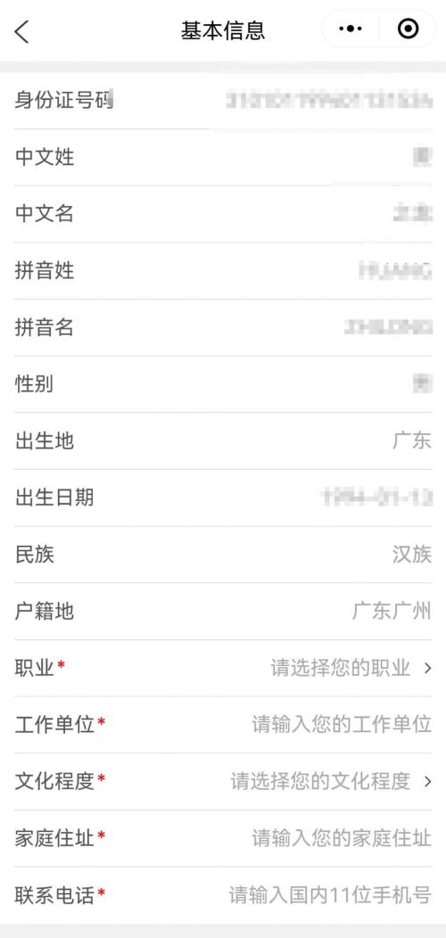 港澳通行证全程网办流程图解（附入口）