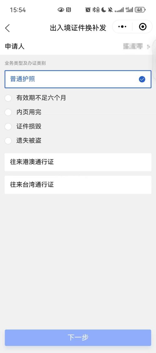 呼和浩特护照全程网办入口+流程图解
