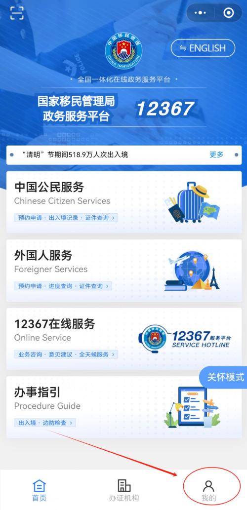 港澳通行证全程网办流程图解（附入口）