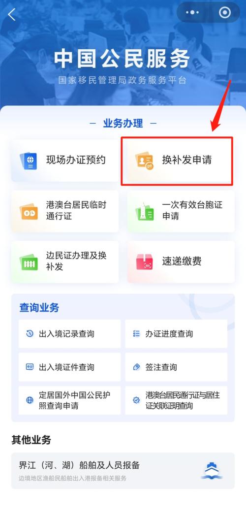 呼和浩特护照全程网办入口+流程图解