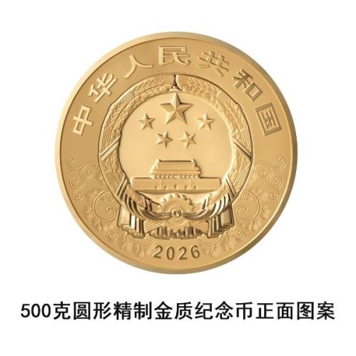 2026马年纪念币发行图案（图片+放行数量）