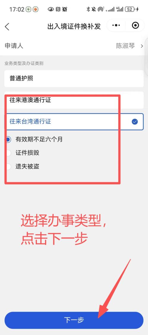 武汉港澳通行证网上补办流程及入口