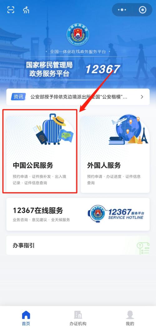 呼和浩特护照全程网办入口+流程图解