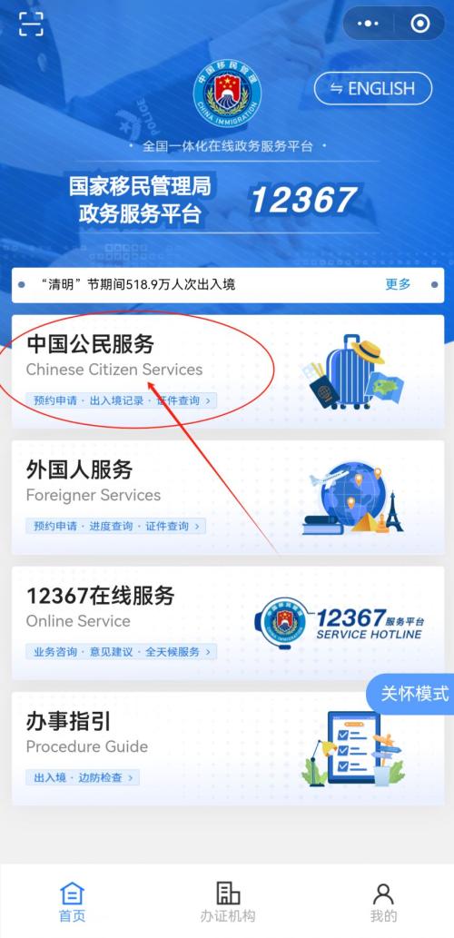 港澳通行证全程网办流程图解（附入口）