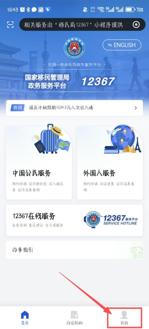 东莞内地居民出入境证件全程网办指引（条件+流程+费用）