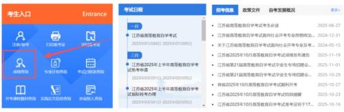2025盐城成考成绩查询入口官网+查询指南